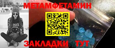 метамфетамин Вязники